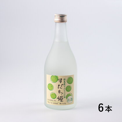 すだち姫　1ケース(500ml×6本入り)