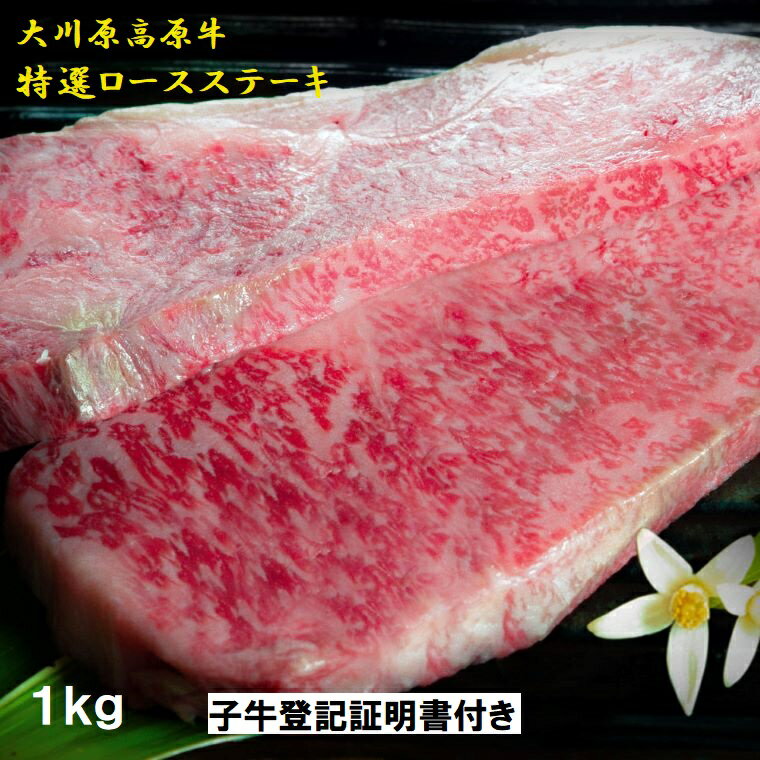 500g(250g×2枚特選ロースステーキ 1kg(250g×4枚)