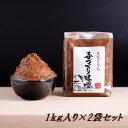 12位! 口コミ数「0件」評価「0」『熟成』さなごうち手づくり味噌(2kg)