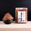 『熟成』さなごうち手づくり味噌(1kg)