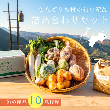 数量限定!「村の玉手箱」旬の野菜詰め合わせセット※離島(沖縄本島は除く)への発送不可