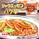 【ふるさと納税】018-003 シャウエッセン パワ辛 98g × 2束 × 12パック 計2.352kg|食品 あらびき ウインナー ソーセージ セット ウインナーソーセージ タンパク質 国内製造 徳島 四国 納税 返礼品 日本ハム お取り寄せグルメ 使い切り 小分け お弁当 おかず 惣菜 おつまみ