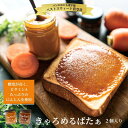 【ふるさと納税】013-008 きゃろめるばたぁ(2個入り) ※離島への配送不可