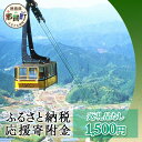 【ふるさと納税】【返礼品なしの寄附】徳島県那賀町 1口:1,500円 [徳島県 徳島 那賀町 那賀 寄附 おうえん 応援 しえん 支援 応援したい おうえん寄付...