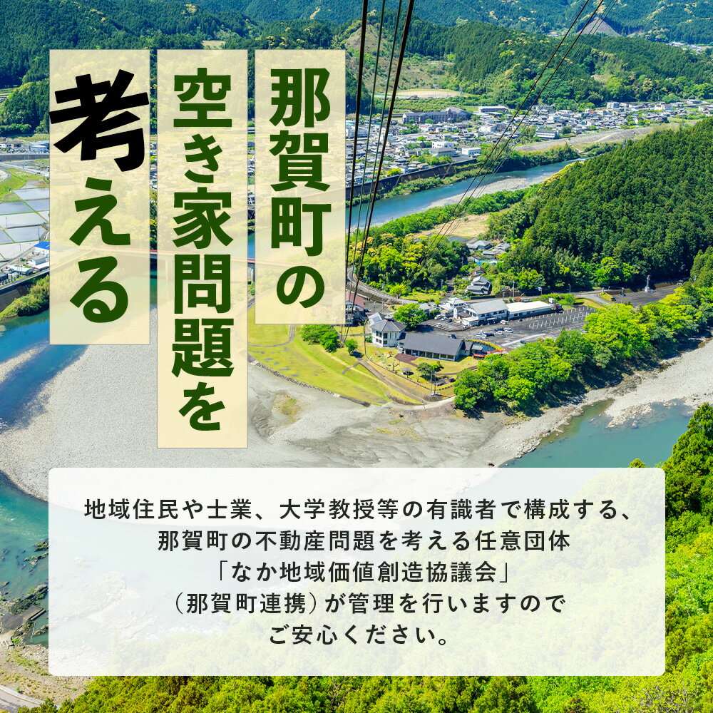 徳島県那賀町の画像3