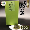 16位! 口コミ数「0件」評価「0」相生緑茶 約500g AA-2