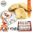 【ふるさと納税】銘菓 もみじ川饅頭 15個入り【徳島 那賀町 まんじゅう 饅頭 和菓子 お菓子 おやつ スイーツ お取り寄せ お土産 ご当地グルメ 特産品 お茶...