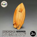 7位! 口コミ数「0件」評価「0」KUKUスマホスタンド　NW-22