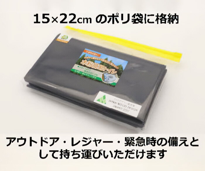 【ふるさと納税】レジャー・アウトドア持ち運び用　木粉簡易トイレ5回セット×3個　NW-9-1