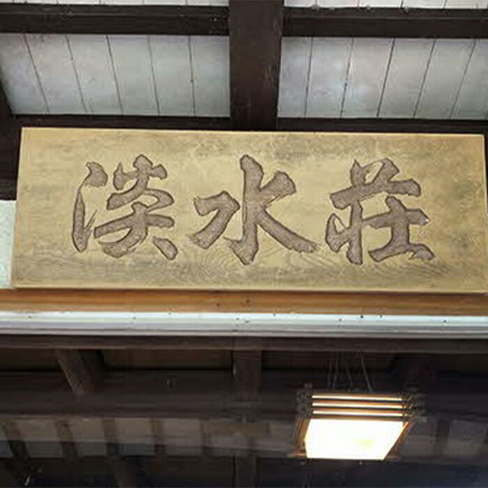 徳島県那賀町の画像3