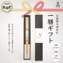 【ふるさと納税】五稜箸木頭朱杉 1膳 ギフト WH-14 選べるサイズ 【徳島県 那賀町 日本製 五稜箸 五角形 木頭朱杉 無塗装 手造り 箸 無垢 防腐剤 漂...