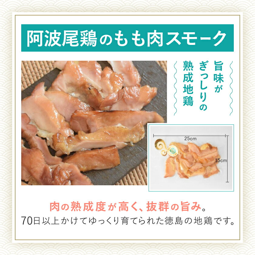 【ふるさと納税】【8パック】徳島スモーク　スモーク詰め合わせセット 　保存料・化学調味料不使用です!【配送不可地域：離島】【1536558】 f363839-mugi-10000037 徳島県牟岐町 サンプル画像3