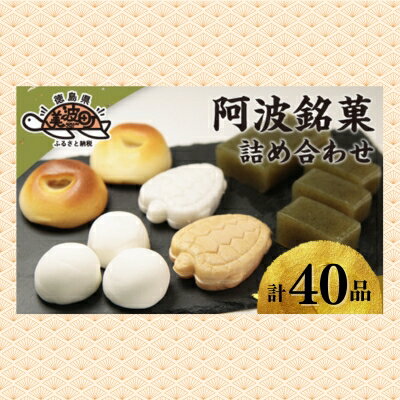 【ふるさと納税】豊田屋銘菓詰合せ（大）