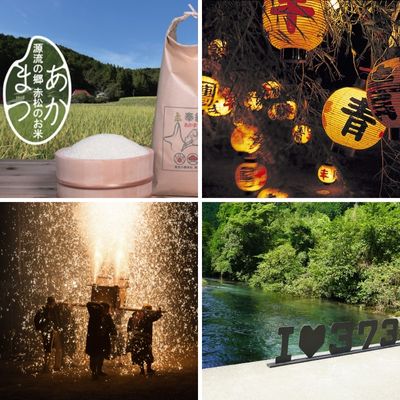 【ふるさと納税】【数量限定】赤松伝統奉納花火の特別招待券_徳島県美波町【大人2名様】