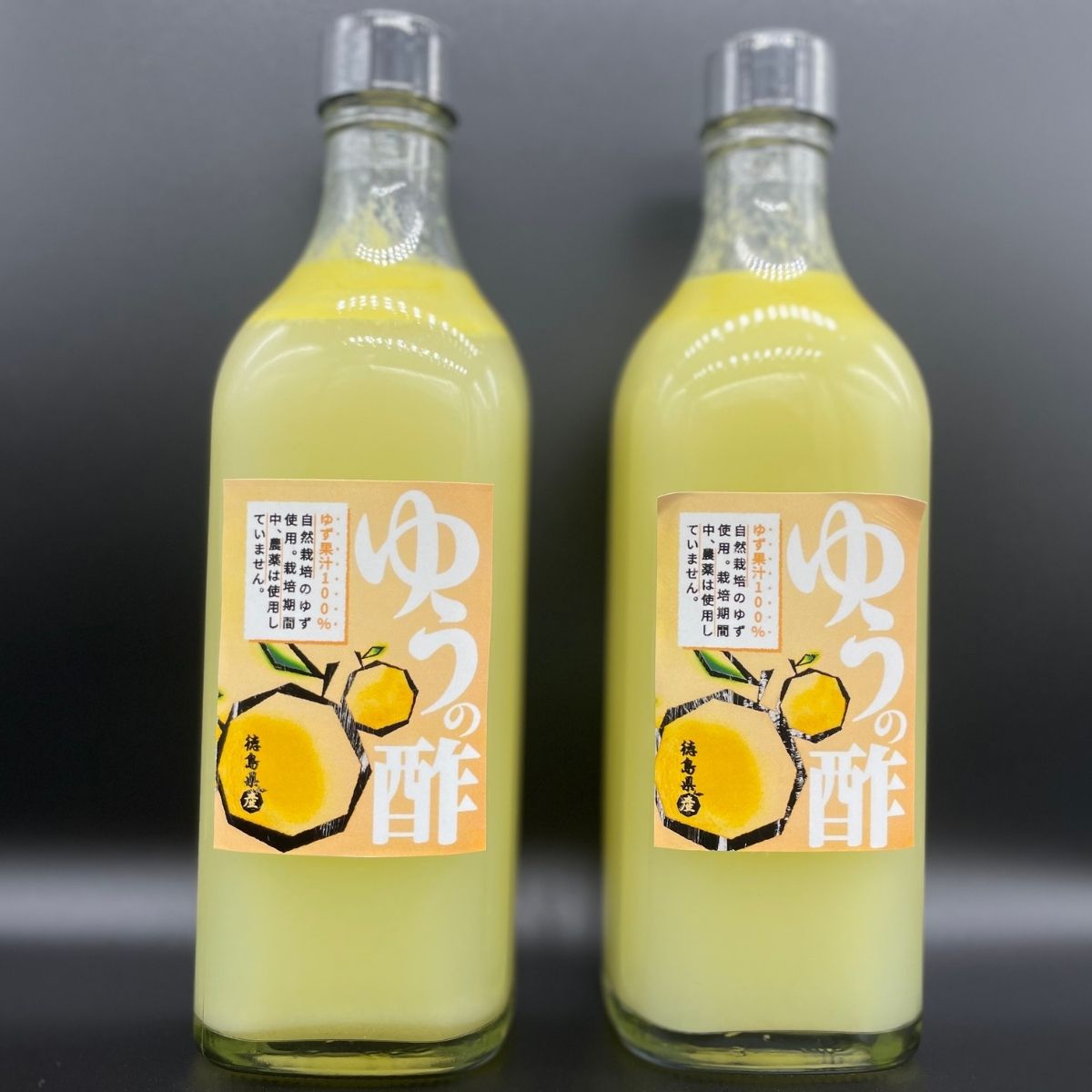 【ふるさと納税】 訳あり ゆず果汁（ゆうの酢）500ml×2本 ゆず酢 柚子 果汁 500ml 2本 ゆず yuzu ゆず果汁 ゆず酢 柚子酢