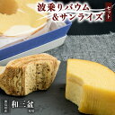 yӂ邳Ɣ[Łz oEN[w ugoEgoE TCYvZbg َq mَq ĉَq XC[c Baumkuchen