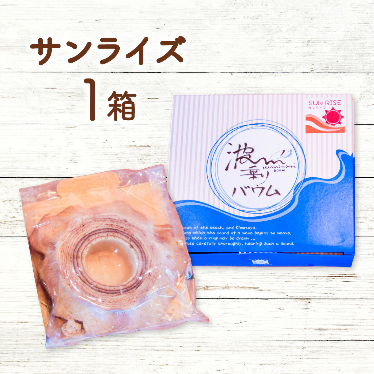 �ڤդ뤵��Ǽ�ǡ� �Х��९���إ� ���Ⱦ��Х�����Ⱦ��Х��� ����饤���ץ��å� �ۻ� �βۻ� �Ʋۻ� �������� Baumkuchen