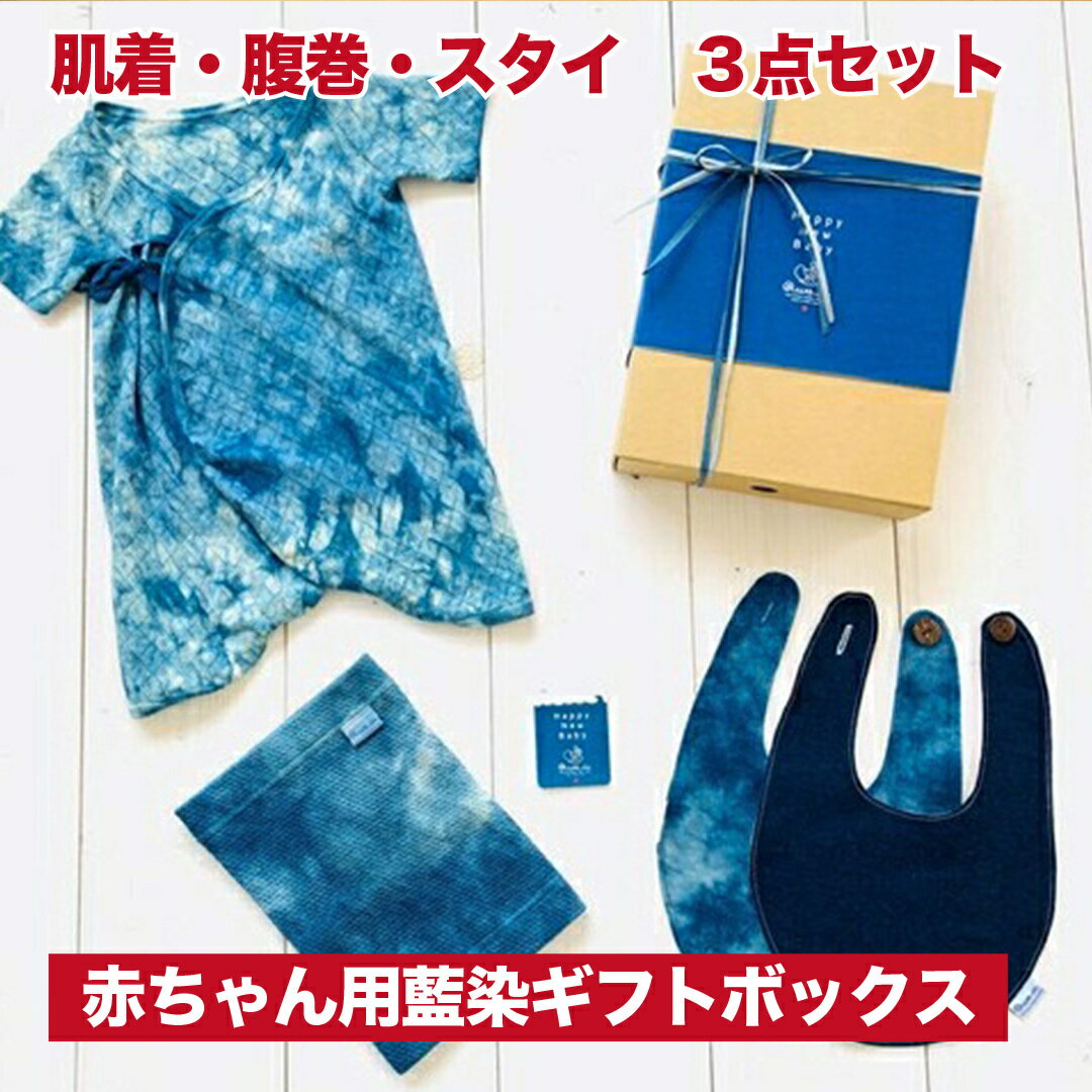 新着商品 ふるさと納税 Ibb30 Awaii Baby Gift Box 肌着 腹巻 スタイ 3点セット 伝統工芸 海外最新 Www Zservices Me Com 新着商品 ふるさと納税 Ibb30 Awaii Baby Gift Box 肌着 腹巻 スタイ 3点セット 伝統工芸 海外最新 Www Zservices Me Com