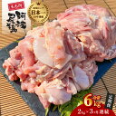  最高級 地鶏 鶏もも 3ヶ月 定期便 国産 日本一 阿波尾鶏 小分け 約6kg (約2kg×3回) 冷凍 切り身 正肉 あわおどり 鶏もも肉 鶏モモ 鶏モモ肉