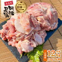 【ふるさと納税】 最高級 地鶏 鶏もも 6ヶ月 定期便 国産 日本一 阿波尾鶏 小分け 約12kg (約2kg×6回) 冷凍 切り身 正肉 あわおどり 鶏もも肉 鶏モモ 鶏モモ肉 1