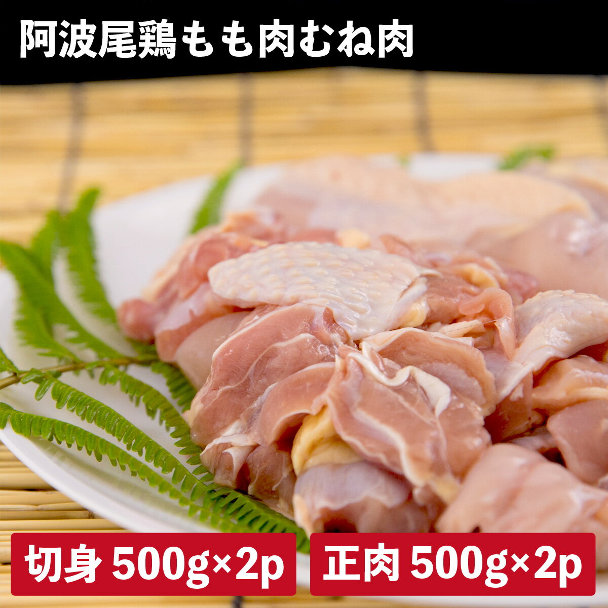 塩焼きセット３ ４人前 名古屋コーチン鶏肉 松風地鶏 定番の冬ギフト