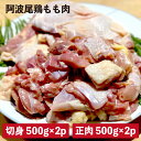 【ふるさと納税】MMT42【阿波尾鶏のお肉定期便　3か月連続】阿波尾鶏もも肉2kg　3回お届け