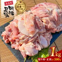 【ふるさと納税】 阿波尾鶏 もも肉 1kg 鶏肉 鶏もも 阿