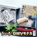  和洋菓子 2種 詰め合わせ モナカ 最中 ういろ ういろう 菓子 和菓子 セット DMV 組み立てモナカ スイーツ