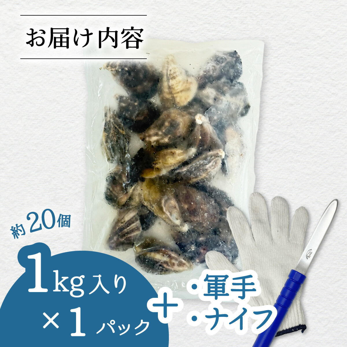 【ふるさと納税】 あまべ牡蠣 冷凍 1kg 牡蠣 シングルシード 生食用 殻付き かき カキ オイスター 生ガキ 生牡蠣 生がき 生かき