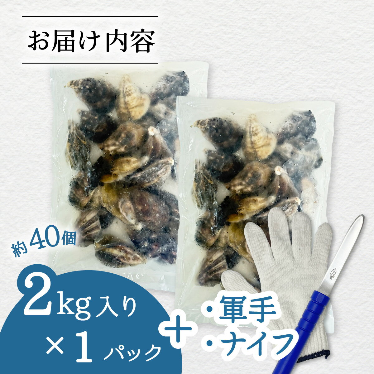 【ふるさと納税】 あまべ牡蠣 冷凍 2kg 牡蠣 シングルシード 生食用 殻付き かき カキ オイスター 生ガキ 生牡蠣 生がき 生かき