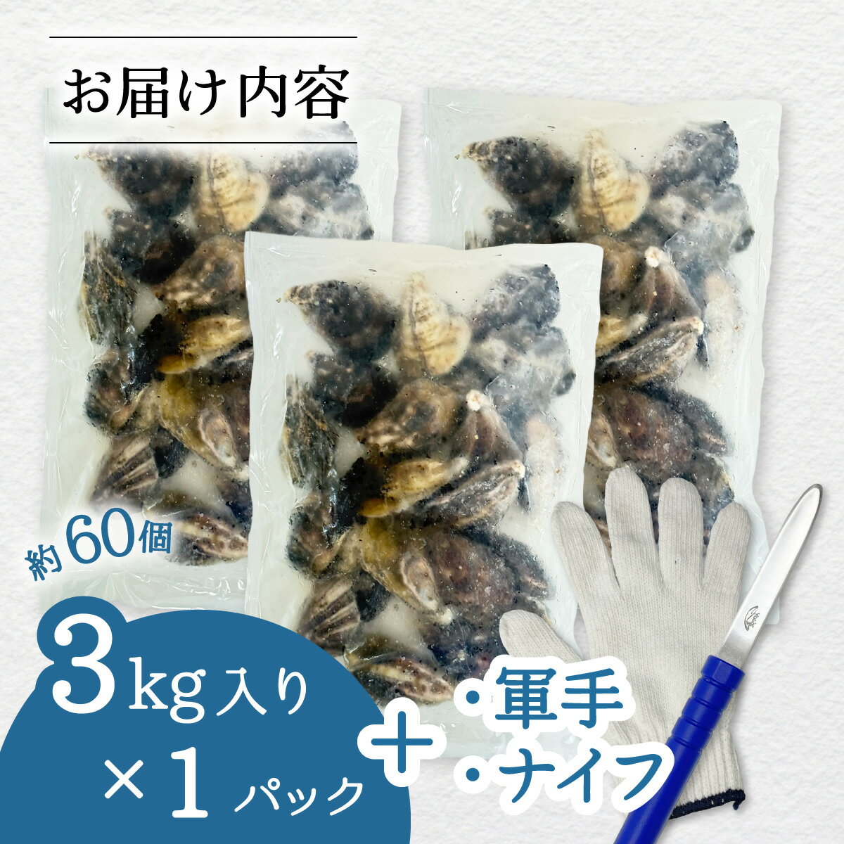 【ふるさと納税】 あまべ牡蠣 冷凍 3kg 牡蠣 シングルシード 生食用 殻付き かき カキ オイスター 生ガキ 生牡蠣 生がき 生かき