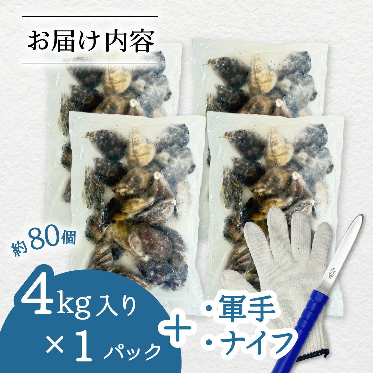 【ふるさと納税】 あまべ牡蠣 冷凍 4kg 牡蠣 シングルシード 生食用 殻付き かき カキ オイスター 生ガキ 生牡蠣 生がき 生かき