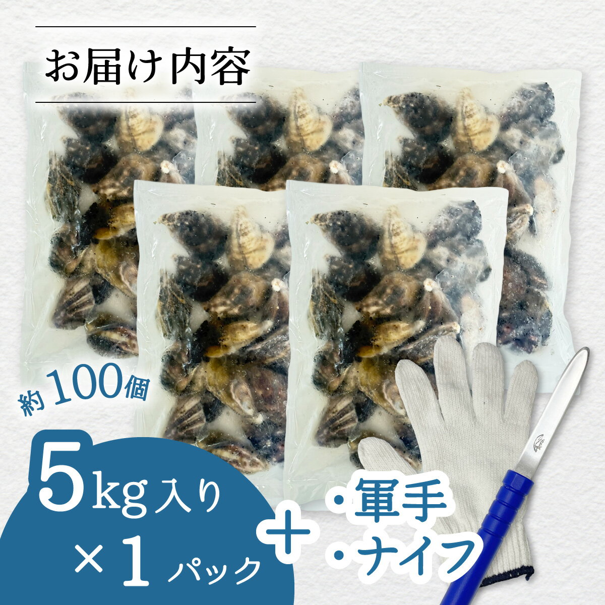【ふるさと納税】 あまべ牡蠣 冷凍 5kg 牡蠣 シングルシード 生食用 殻付き かき カキ オイスター 生ガキ 生牡蠣 生がき 生かき