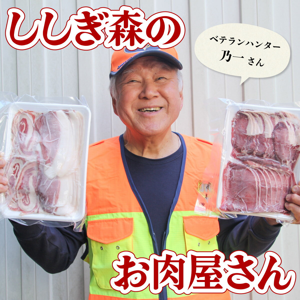 【ふるさと納税】 ジ猪肉 カルビ スライス 約500g ジビエ 肉 猪 いのしし イノシシ 薄切り ぼたん鍋 しゃぶしゃぶ BBQ バーベキュー 焼肉 阿波ジビエ 阿波地美栄 3