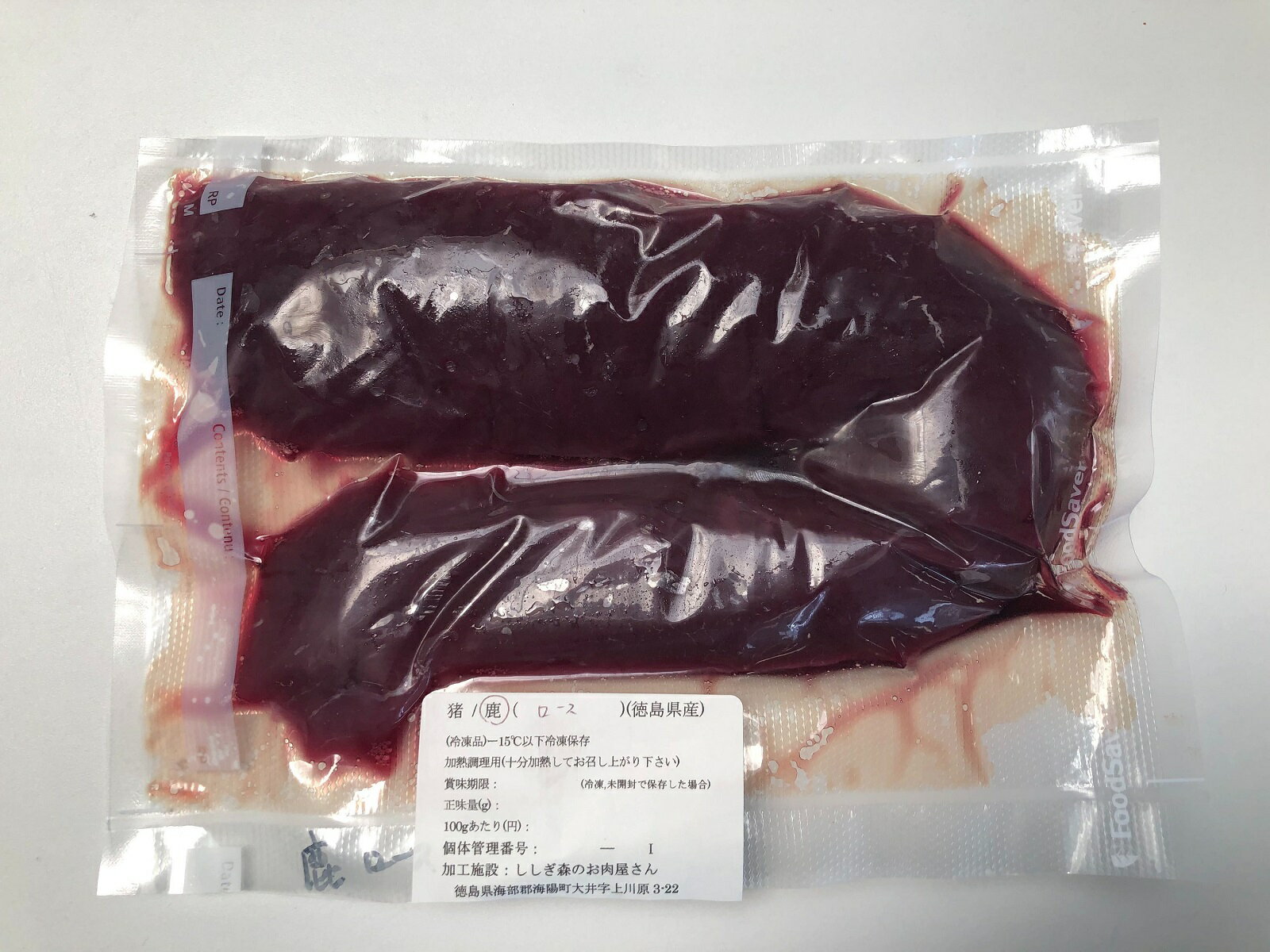 【ふるさと納税】 鹿肉 ロース ブロック 約500g ジビエ 肉 鹿 しか シカ 鹿ロース 高タンパク 低カロリー 鉄分豊富 冷凍 阿波ジビエ 阿波地美栄 3