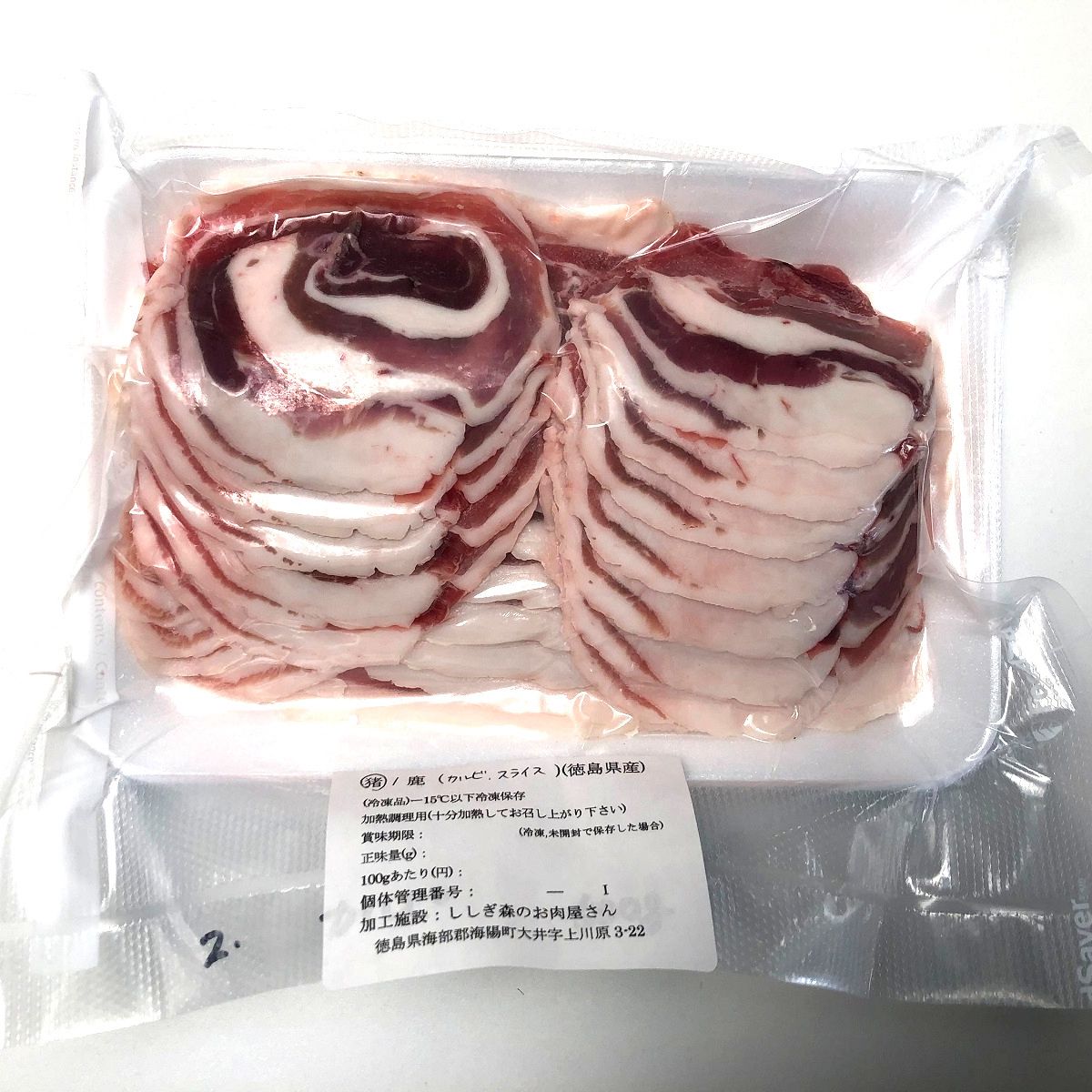 【ふるさと納税】 ジ猪肉 カルビ スライス 約500g ジビエ 肉 猪 いのしし イノシシ 薄切り ぼたん鍋 しゃぶしゃぶ BBQ バーベキュー 焼肉 阿波ジビエ 阿波地美栄