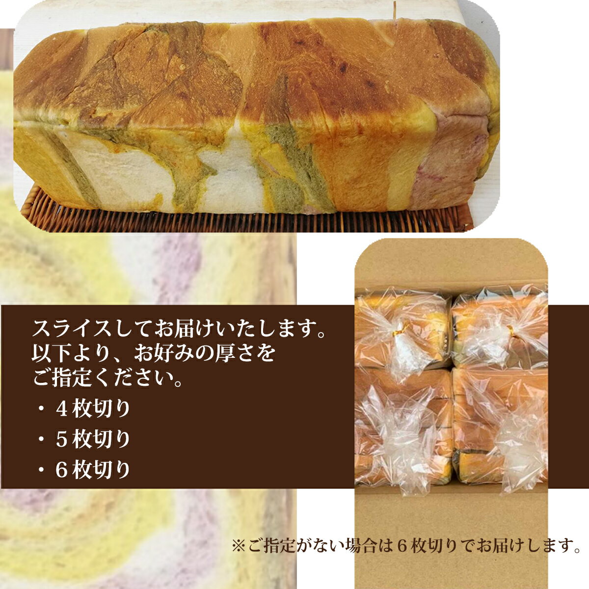 【ふるさと納税】 レインボー食パン 3斤 定期便 3ヶ月 保存料 無添加 緑黄色野菜 食パン 冷凍パン お取り寄せ 朝食 フォトジェニック 映えるパン