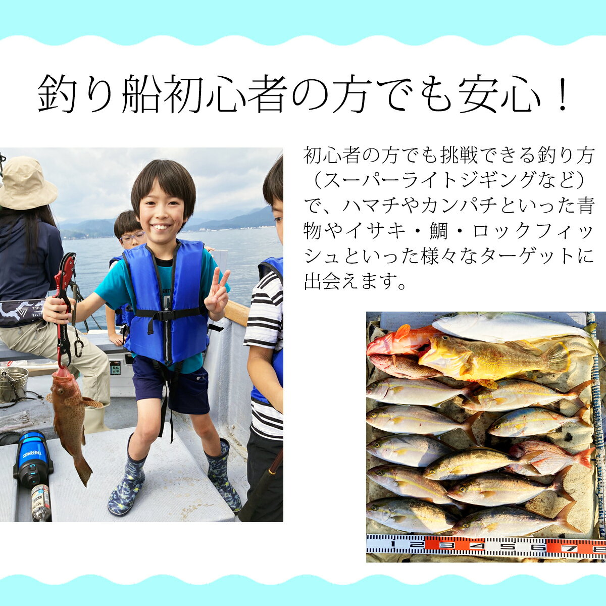 【ふるさと納税】 魚釣り 体験 釣り 釣り船 ...の紹介画像2