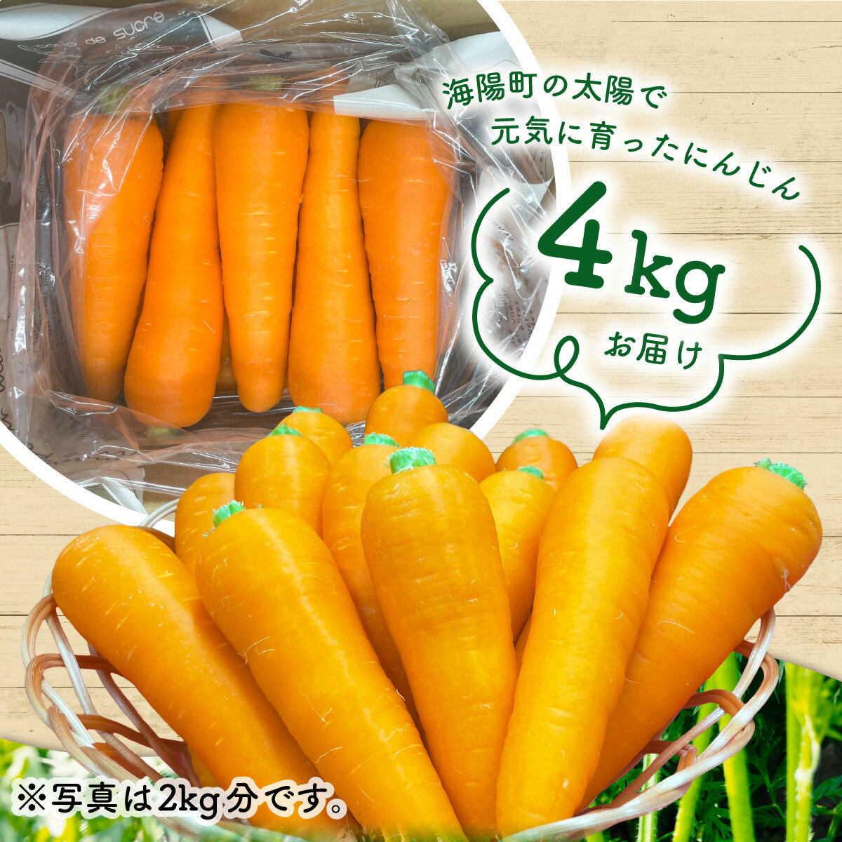 【ふるさと納税】 人参 約4kg 栽培期間中 農薬不使用 にんじん ニンジン 野菜 カロテン 食物繊維 栽培期間中農薬不使用