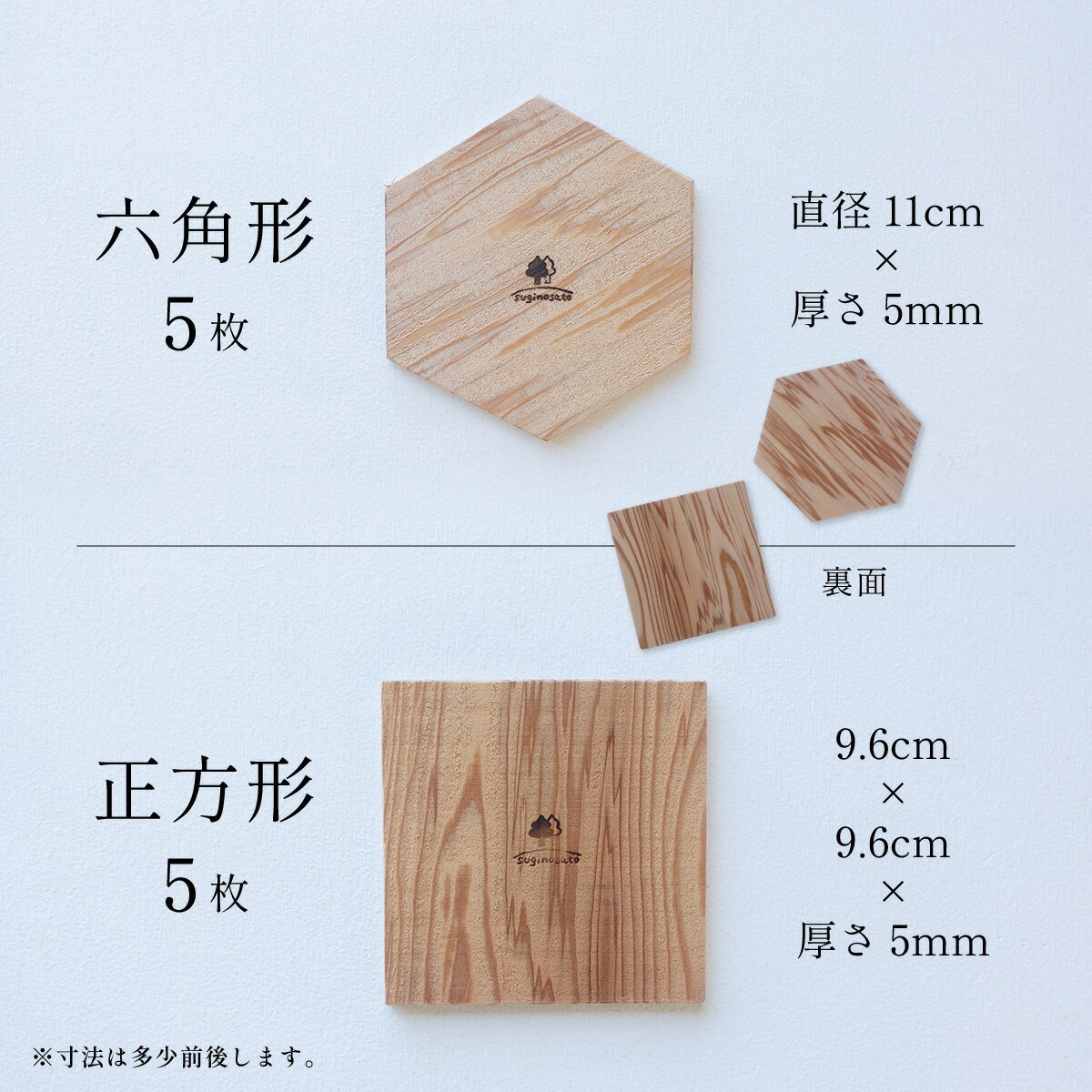 【ふるさと納税】コースター 10枚入り 国産 天然杉 うづくり仕上げ