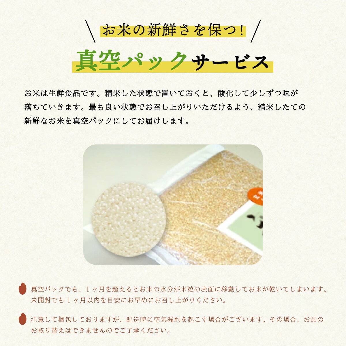 【ふるさと納税】はなえちぜん 白米 5kg×12回 12ヶ月連続 定期便 60kg 真空パック ハナエチゼン 米 簡易梱包 エコ梱包 f363880-kaiyo-10001354 徳島県海陽町 サンプル画像3