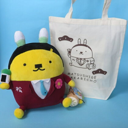 「松茂係長」ぬいぐるみ&エコバック 【雑貨・日用品・キャラクター】