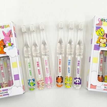 ガム・デンタルブラシ#76子ども用オリジナルデザインハブラシ チーター(6本入り) 【雑貨・日用品】