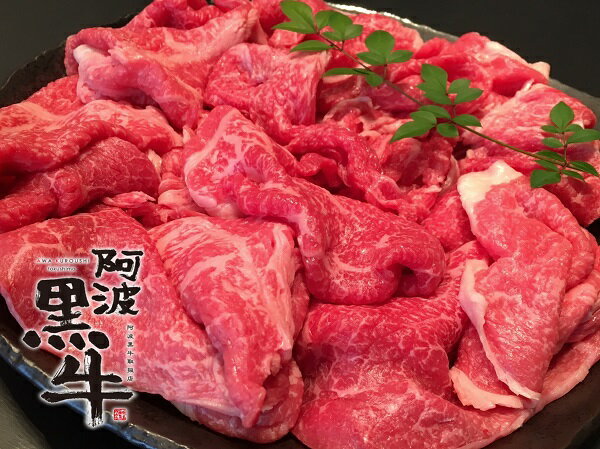 【ふるさと納税】牛上中肉（阿波黒牛のみ使用）1.4キログラム