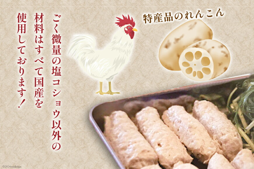 【ふるさと納税】 つくね串 れんこんつくね 約40g 18本 [北島藤原精肉店 徳島県 北島町 29al0013] 鶏肉 焼き鳥 やきとり 焼鳥 レンコン れんこん レンコンつくね 冷凍 串 おつまみ
