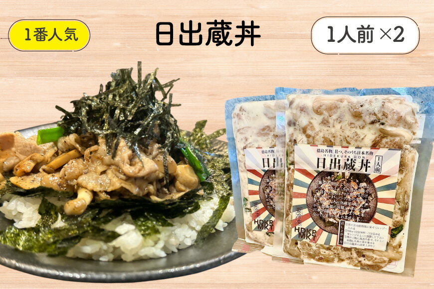 【ふるさと納税】 冷凍 丼 3種 4パック セット [日出蔵 徳島県 北島町 29ar0011] カレー 時短 手軽 湯煎 すぐ食べられる