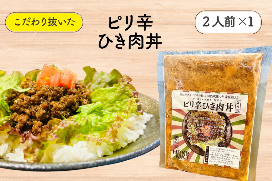 【ふるさと納税】 冷凍 丼 3種 4パック セット [日出蔵 徳島県 北島町 29ar0011] カレー 時短 手軽 湯煎 すぐ食べられる