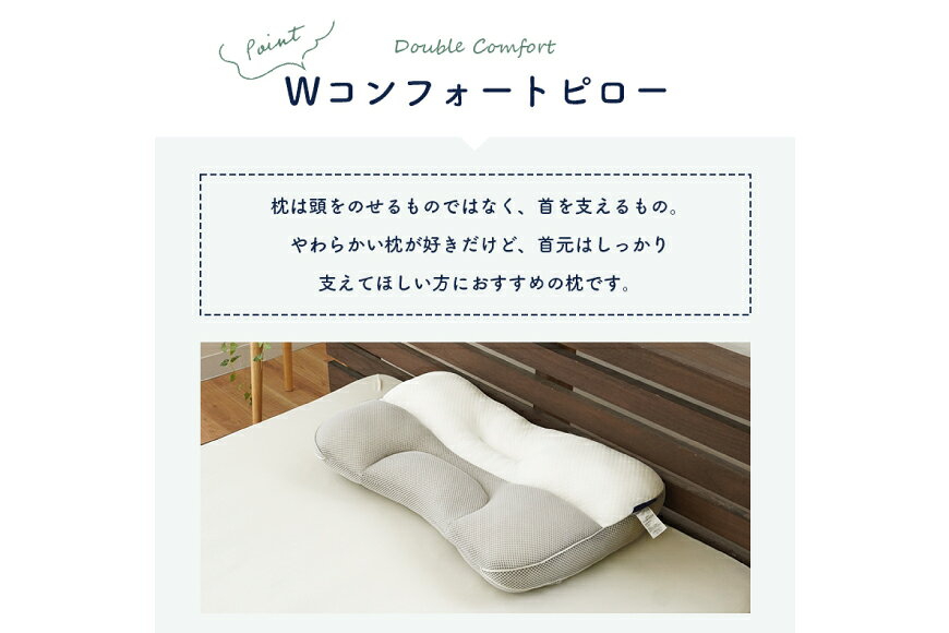 【ふるさと納税】 枕 洗える SleepMedical W(ダブル)コンフォート ピロー 専用バッグ付き [高橋ふとん店 徳島県 北島町 29be0001] まくら makura 肩こり 首こり 首肩 首 肩 洗濯機OK 高さ調整 横向き 横向き寝 仰向け スリープ パイプ メッシュ 寝返り 40×60