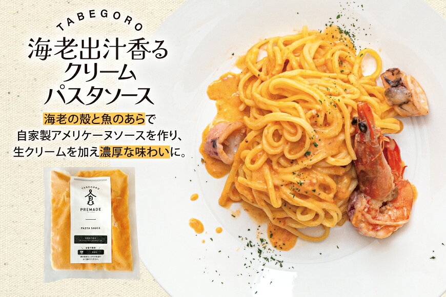 【ふるさと納税】 パスタソース お家で簡単!具材が入った 本格パスタソース 3種 詰め合わせ セット (麺はついておりません) [GFE 徳島県 北島町 29bg0002] パスタ ソース 詰合せ レトルト 冷凍 あえるだけ トマト ミートソース 冷凍食品 個包装 真空 真空パック f364029-kitajima-10000213 徳島県北島町 サンプル画像3