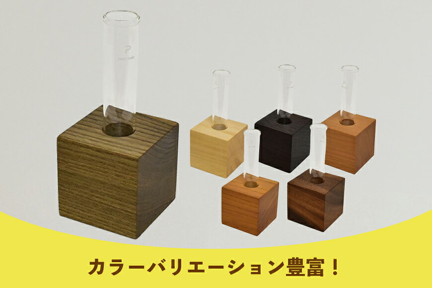 【ふるさと納税】 雑貨 花瓶 キューブ 一輪挿し 選べる 樹種 [テーブル工房kiki 徳島県 北島町 29ah0169] インテリア 工芸品 民芸品 伝統工芸 木製雑貨 フラワーベース 木製 無垢材 神代木 希少木材 レアウッド 一点もの 手作り ハンドメイド シンプル 玄関飾り プレゼント f364029-kitajima-10000226 徳島県北島町 サンプル画像3